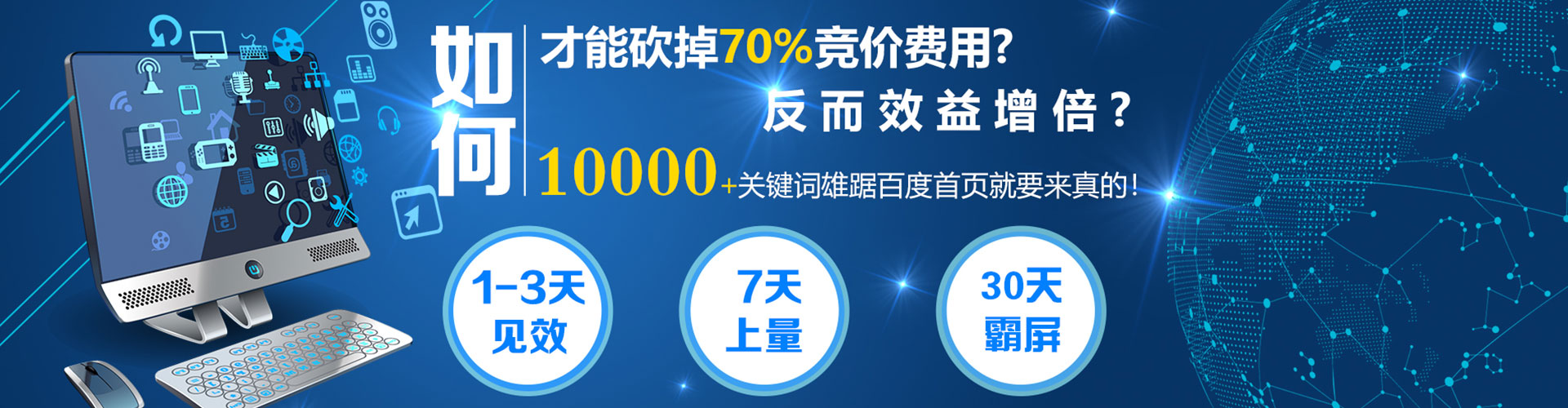 上蔡百度推广返点